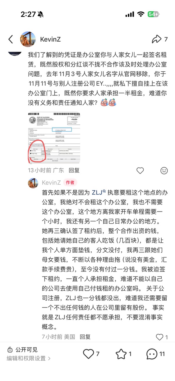 问题二配图:网友关于为何未解除员工合同的提问与作者回应。