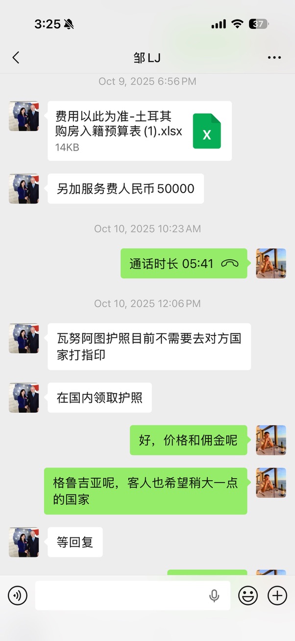 费用沟通节选:对方发送预算文件,并列出另加服务费人民币50000元。