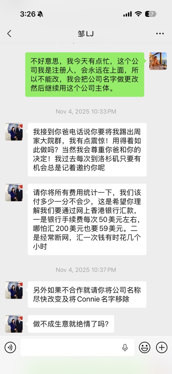 结算沟通节选:作者说明三年租金、工资与设备等负担,并要求明确分担。