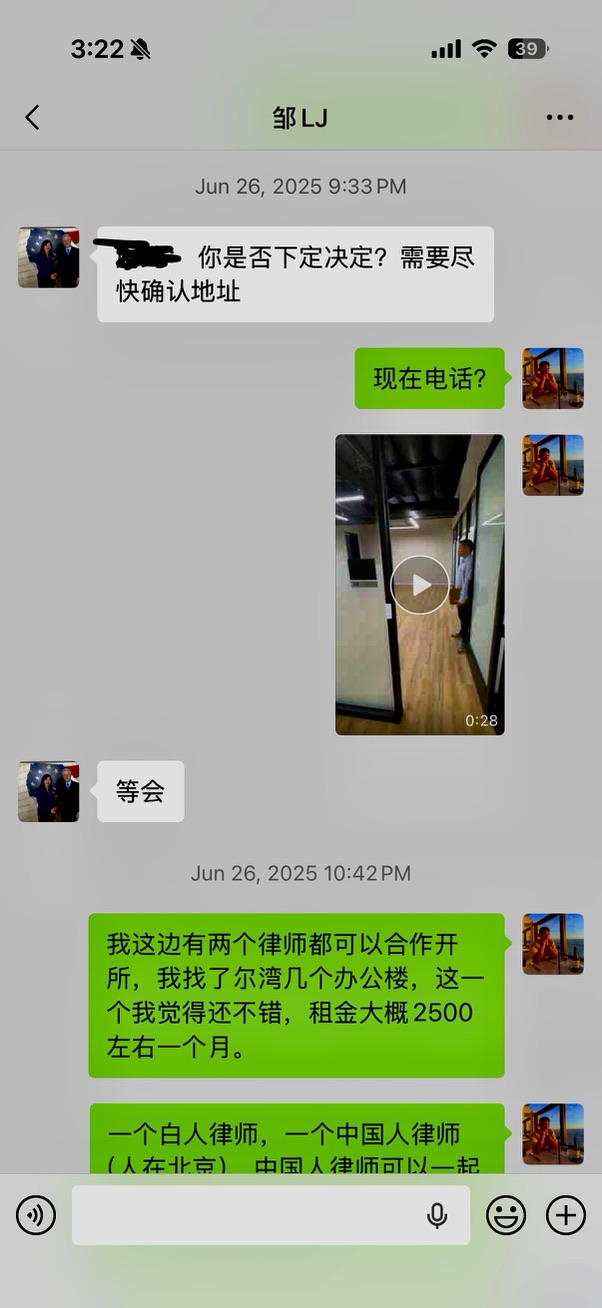 证据节选:2025年6月关于尽快确认办公室地址的沟通。