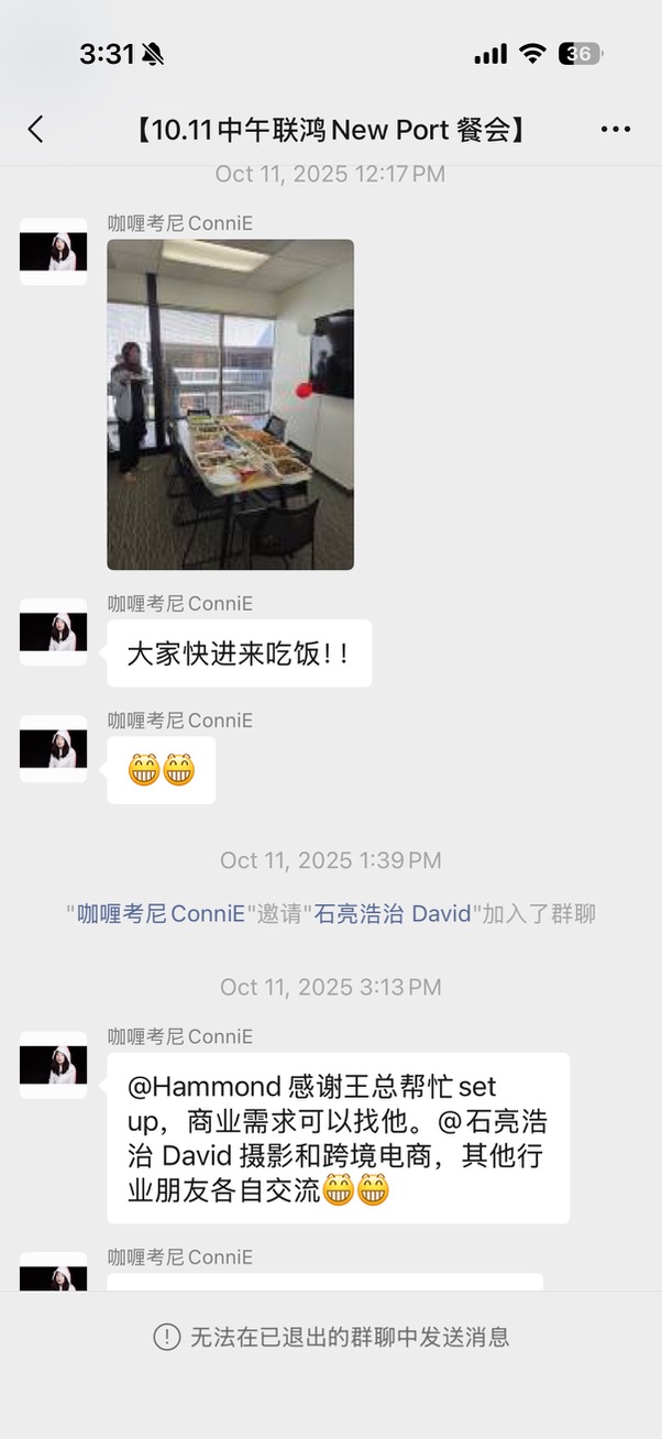 开业当天记录:群聊中发布的办公室午餐活动照片。