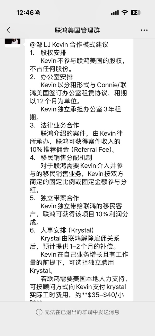 退出后方案节选:关于办公室分租、业务合作、分成及员工安排的建议。