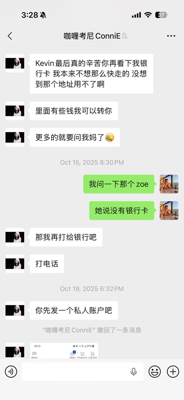 转账沟通节选:对方表示银行卡受限,并讨论可先转出的金额。