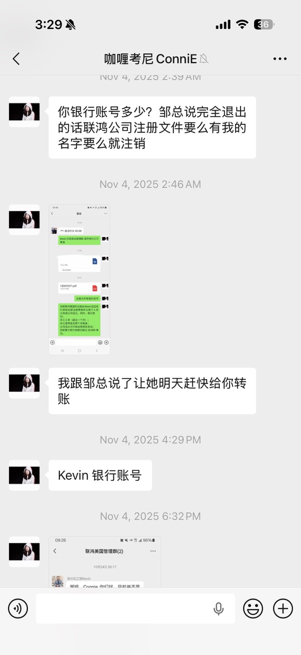 转账跟进节选:询问银行账号,并转达将尽快安排转账。