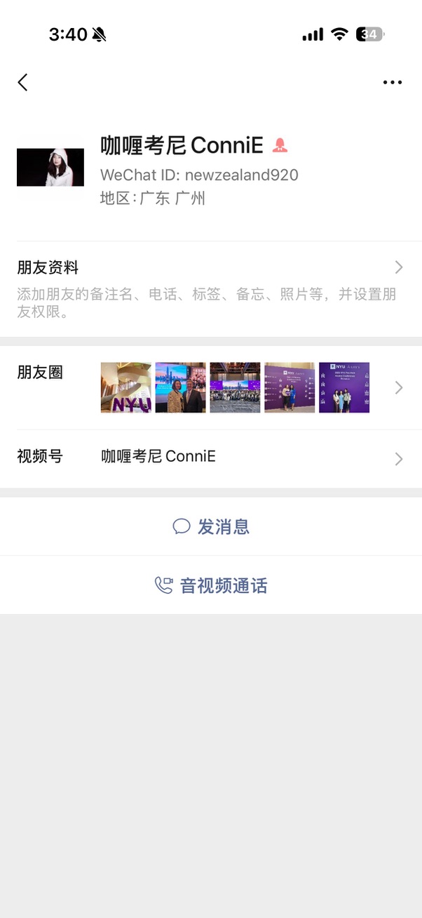 微信名片存档:参与后续转达与费用沟通账号的微信资料页。