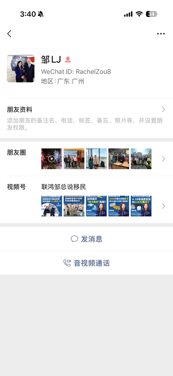微信名片存档:第一篇所述主要合作沟通对象的微信资料页。